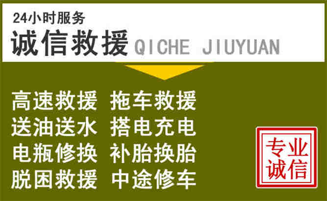 三门24小时汽车搭电电话