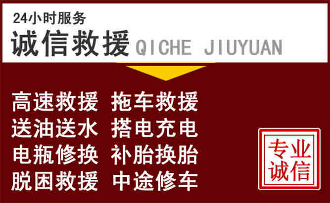 三门24小时拖车电话